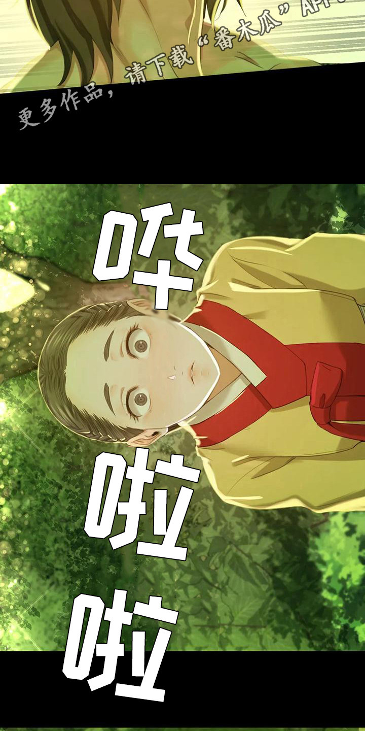 第23章：心情奇怪4