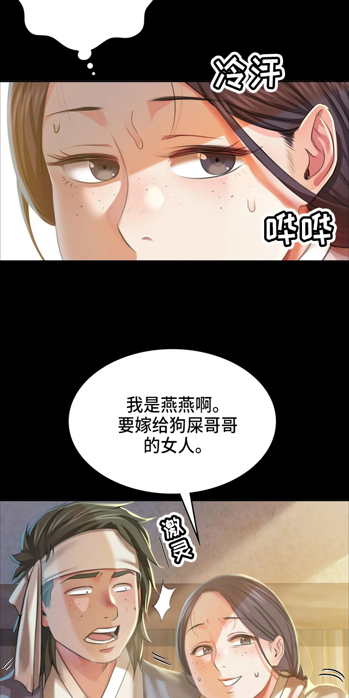 第49章：你怎么在这1