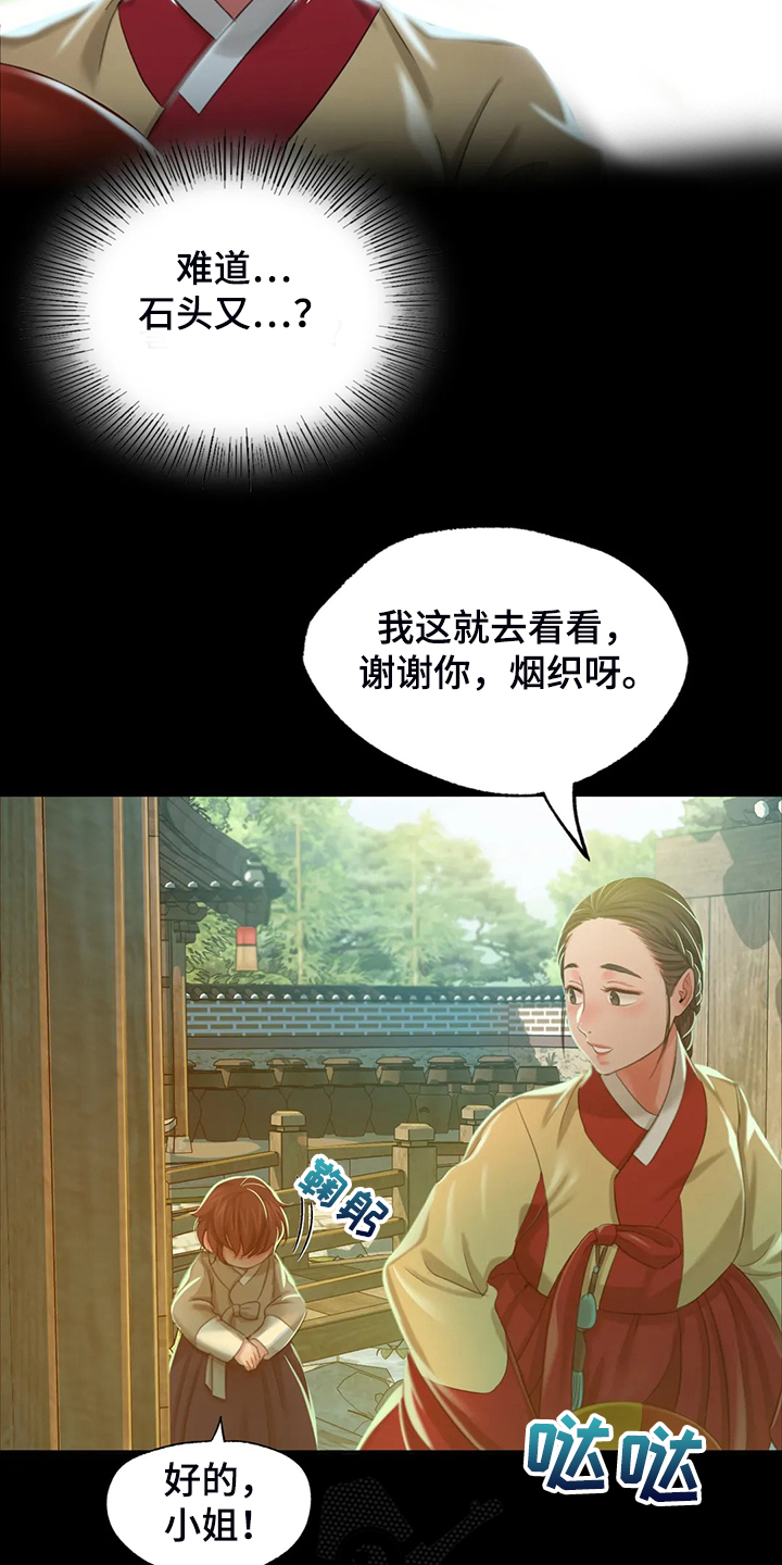 第37章：他好奇怪2
