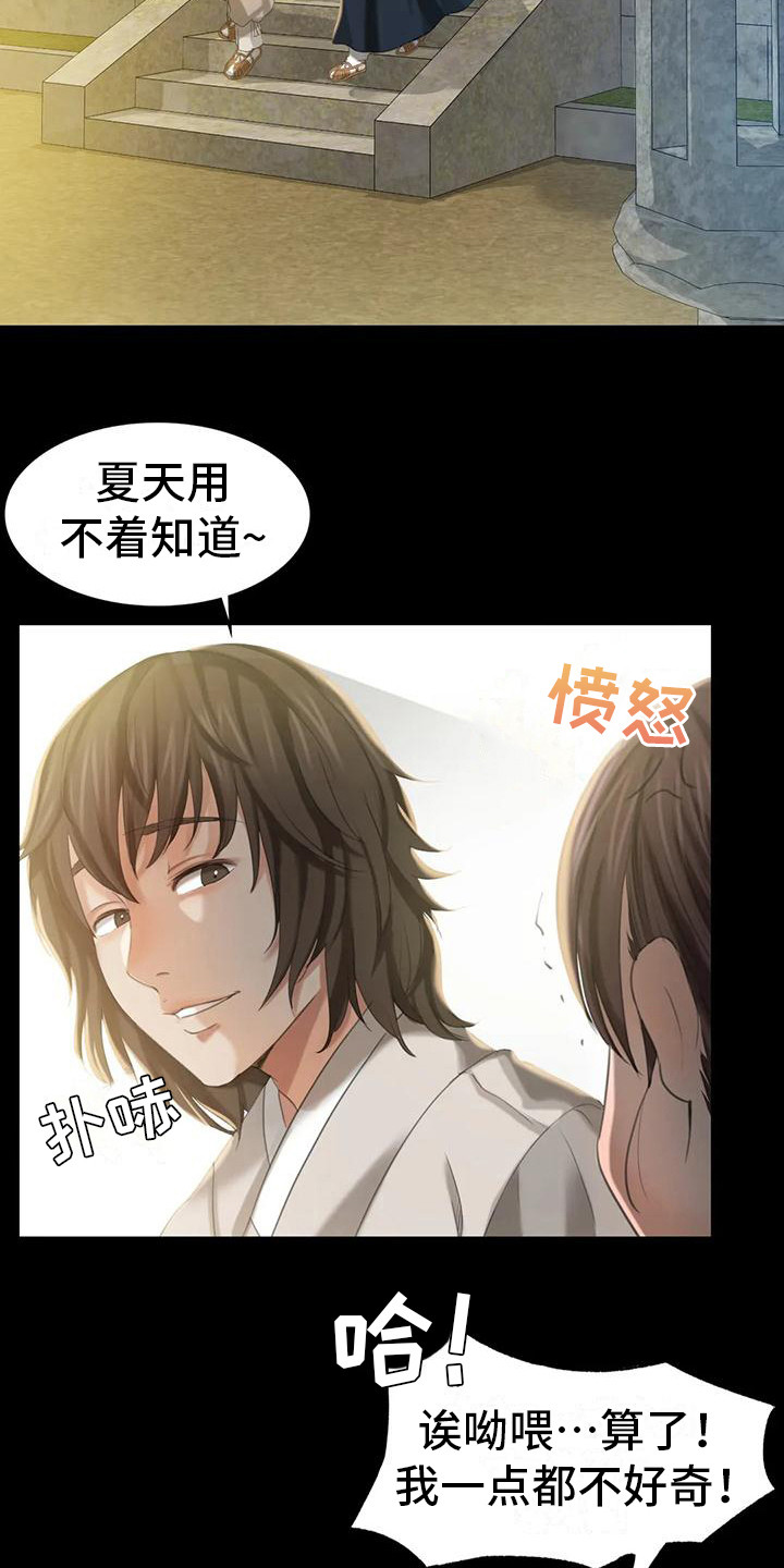 第20章：冲凉2