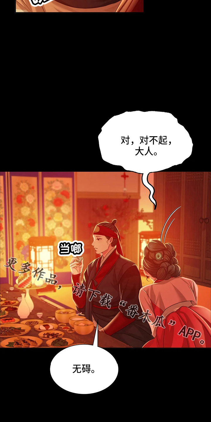 第55章：干净了1