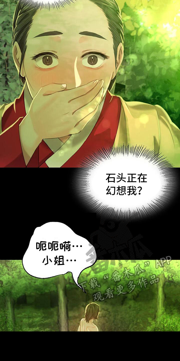 第23章：心情奇怪1