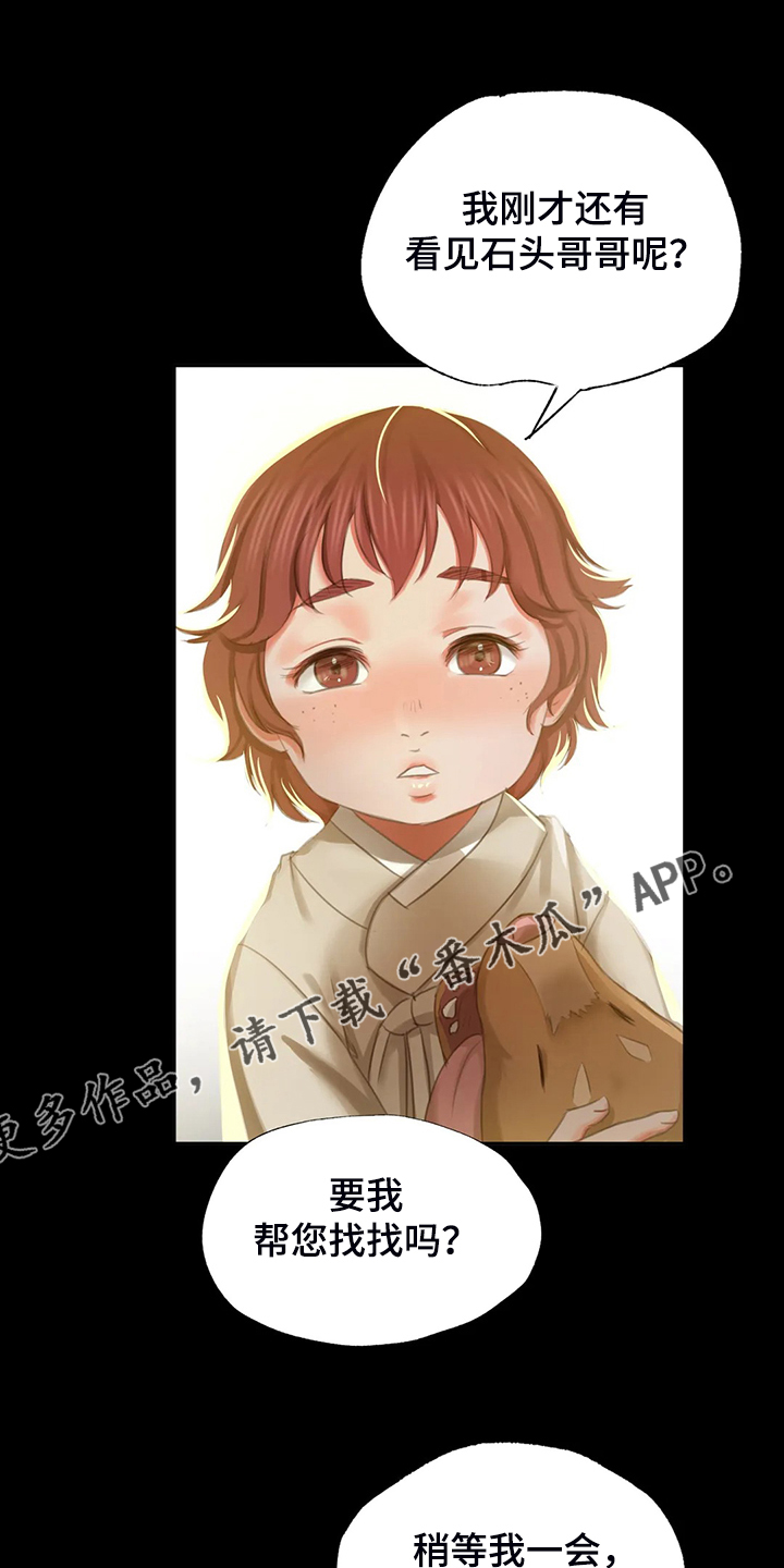 第37章：他好奇怪0