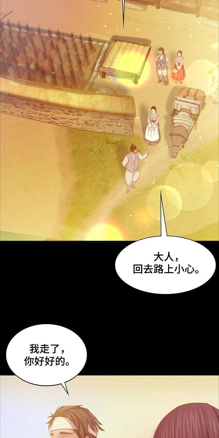 第43章：你一定要回来3