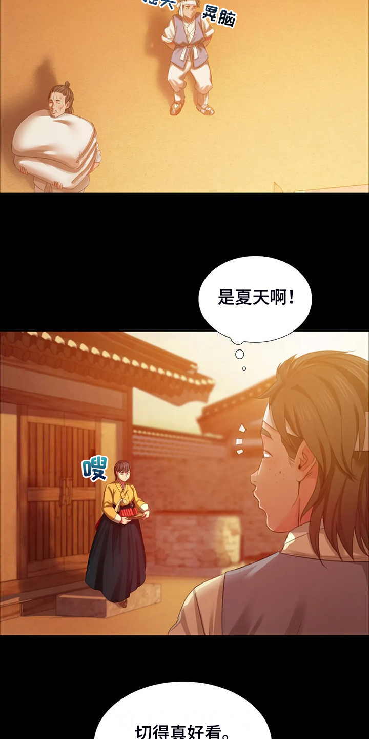 第44章：为什么是小姐1