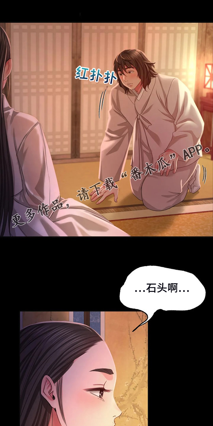 第46章：说不出口0