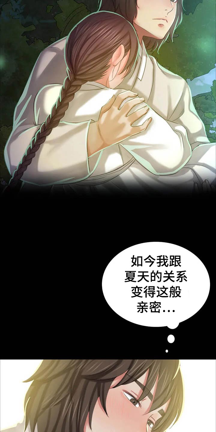 第33章：苦恼3