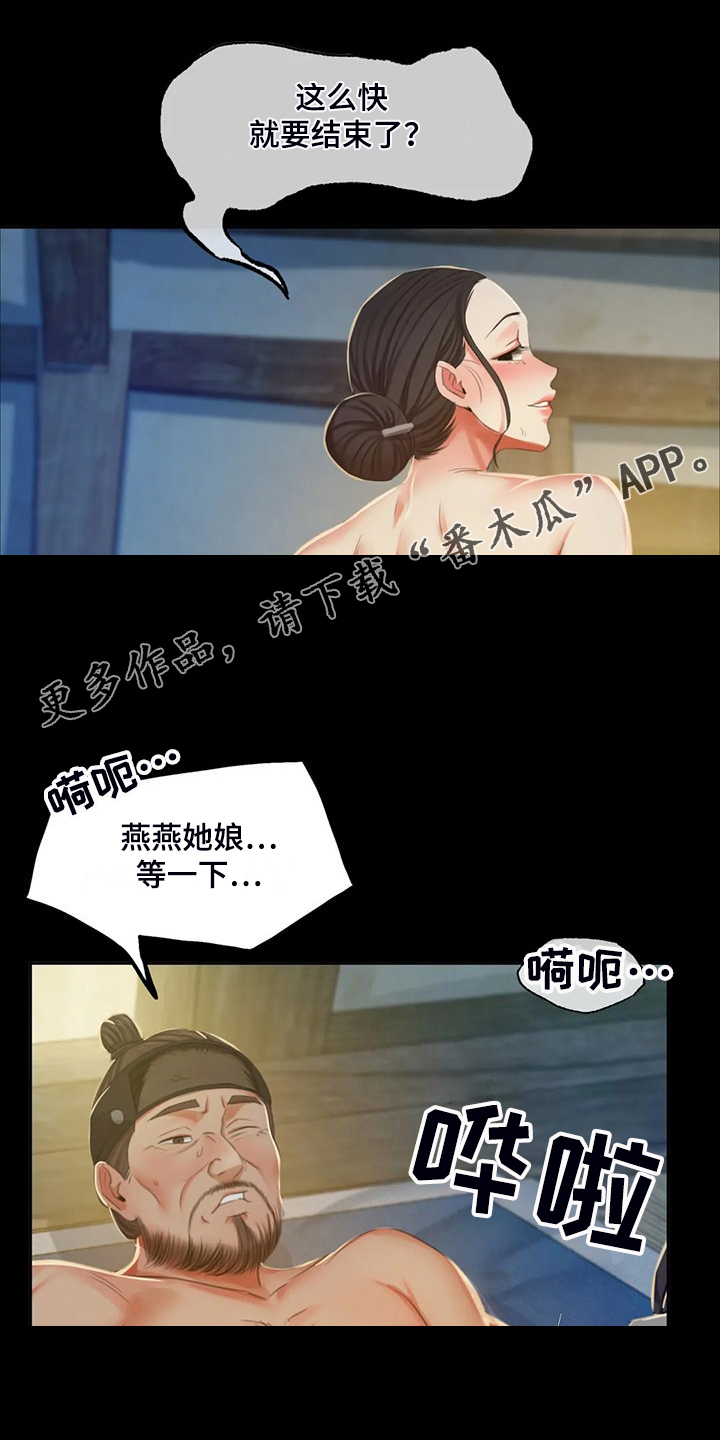 第42章：拿下狗屎0