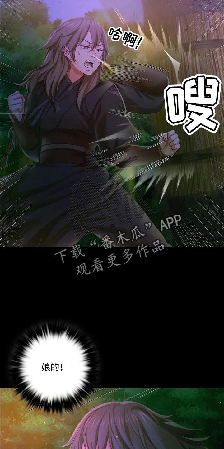 第47章：撞破2