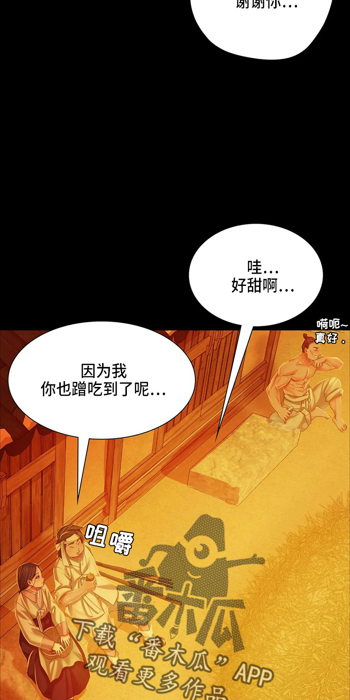 第54章：道歉3