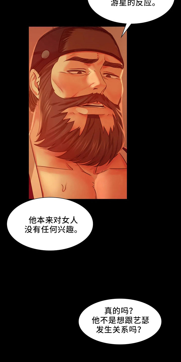 第61章：孤儿3