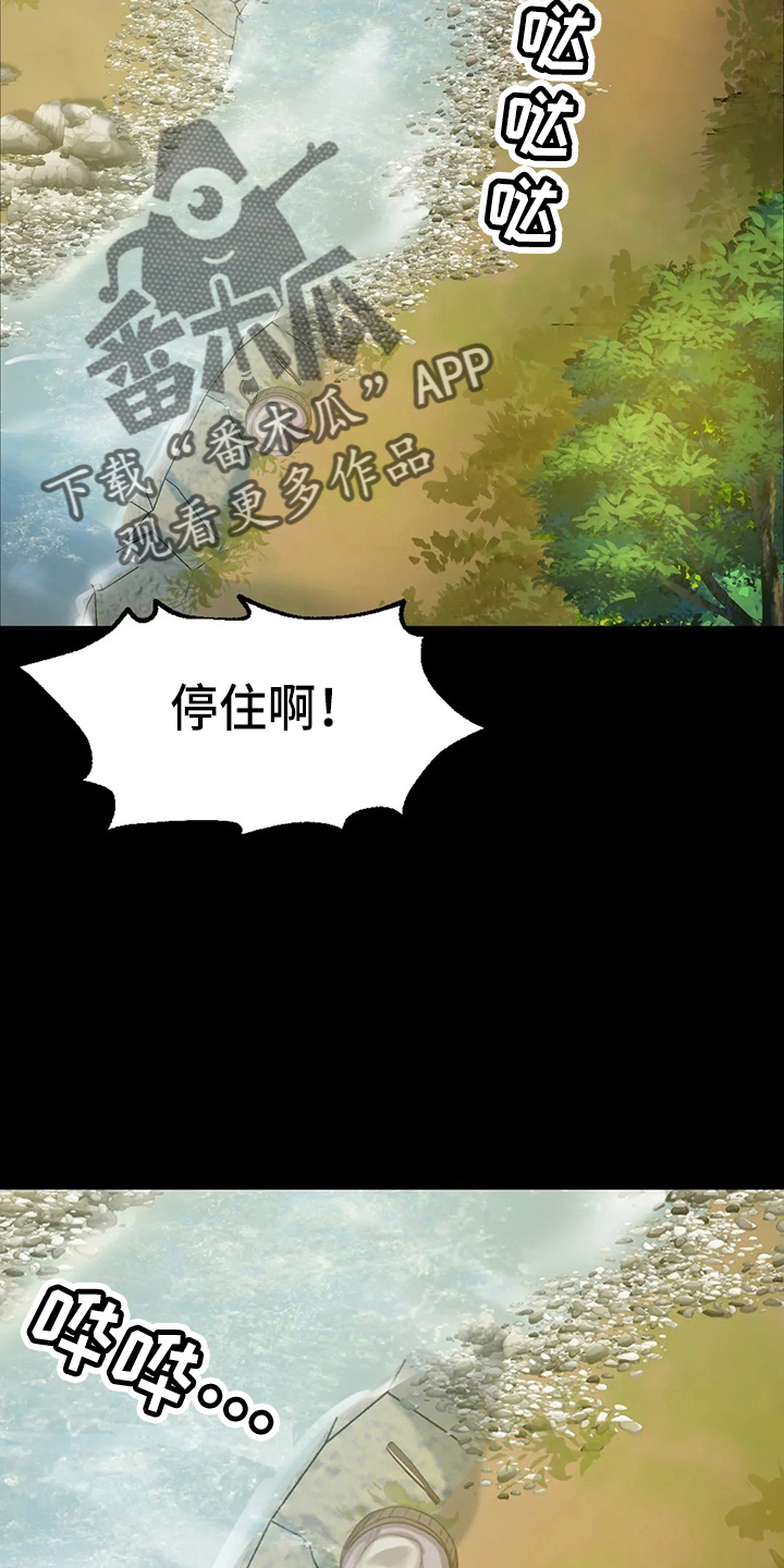 第53章：撞见3
