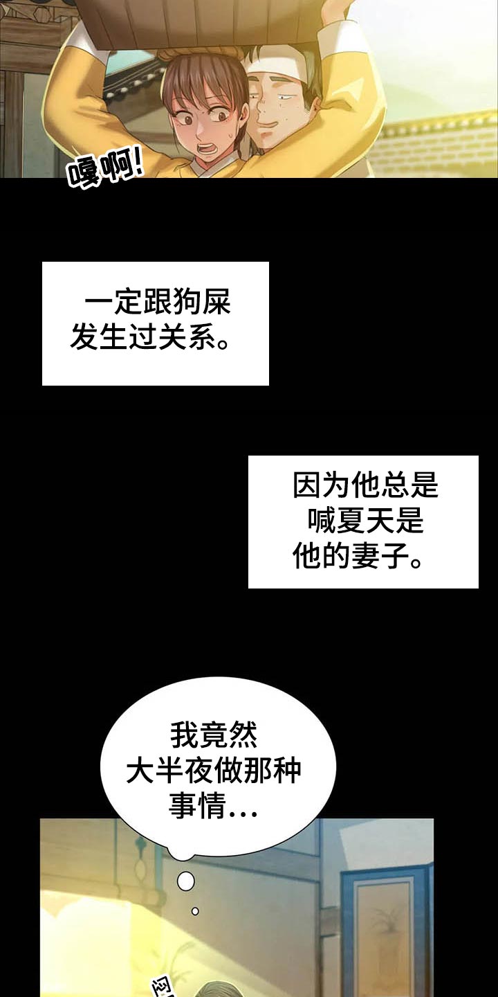 第33章：苦恼2