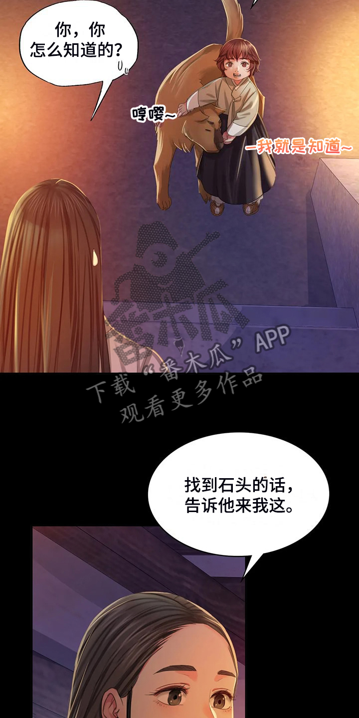 第44章：为什么是小姐2
