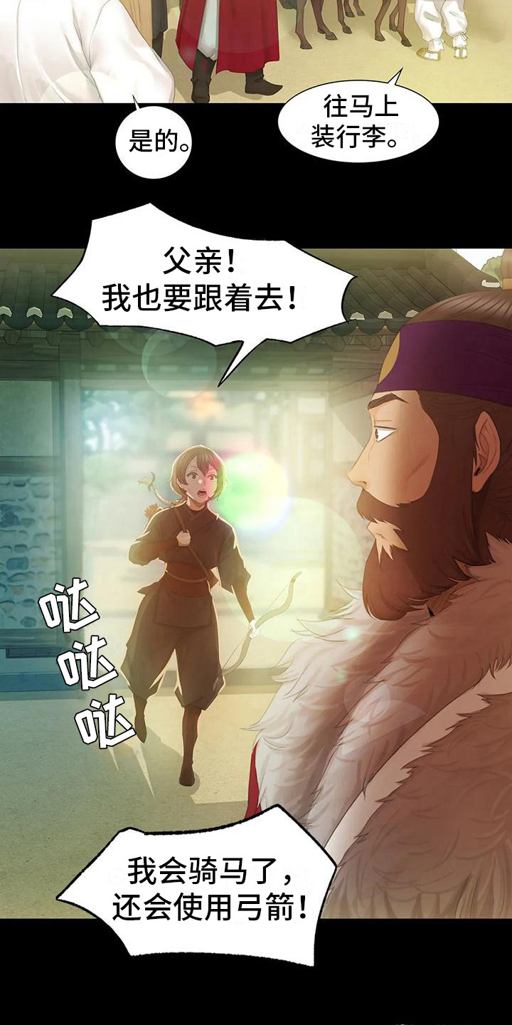 第11章：打猎2