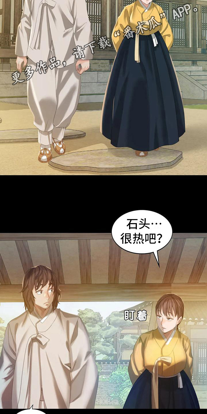 第20章：冲凉4
