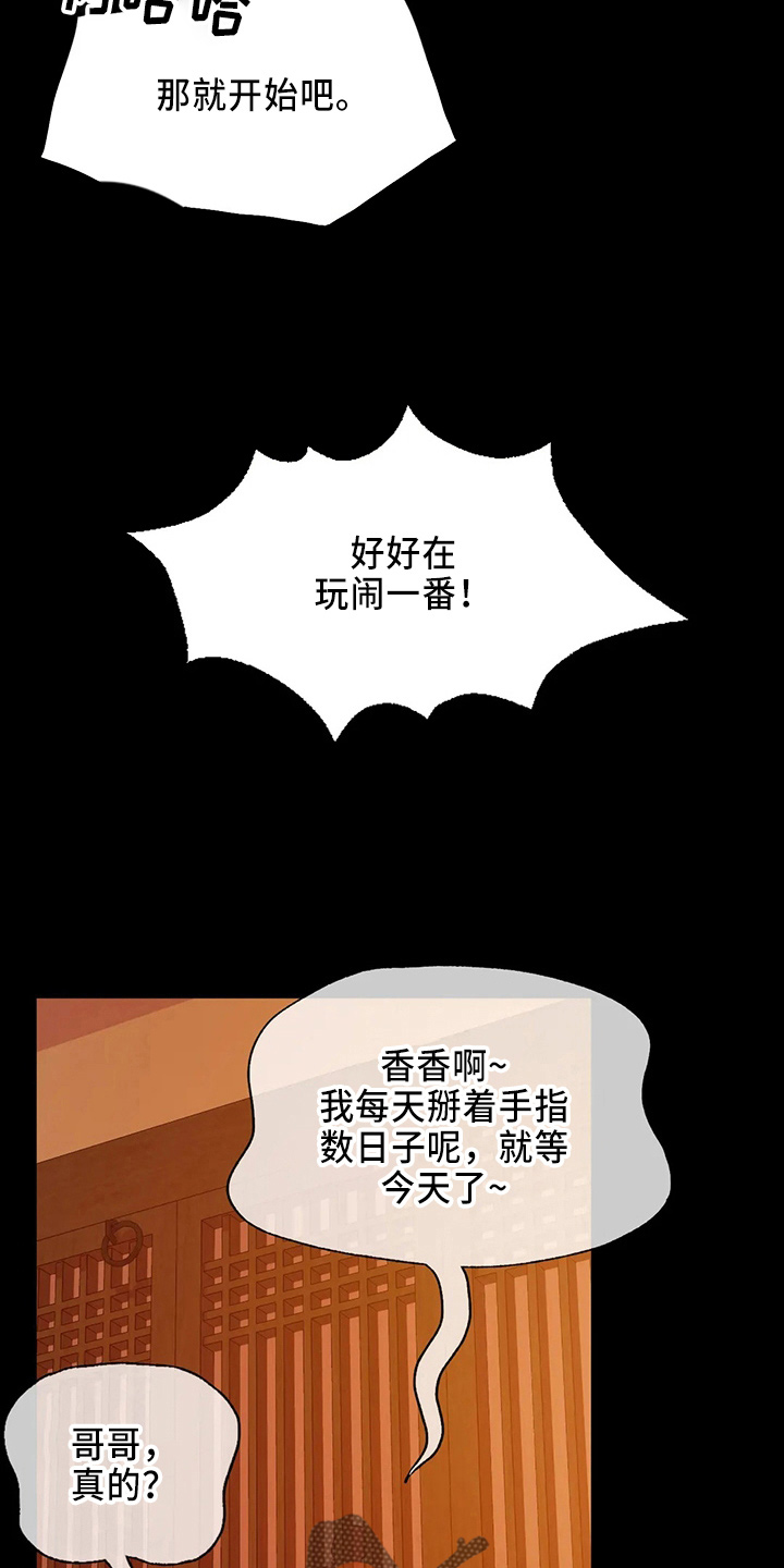第57章：交换3