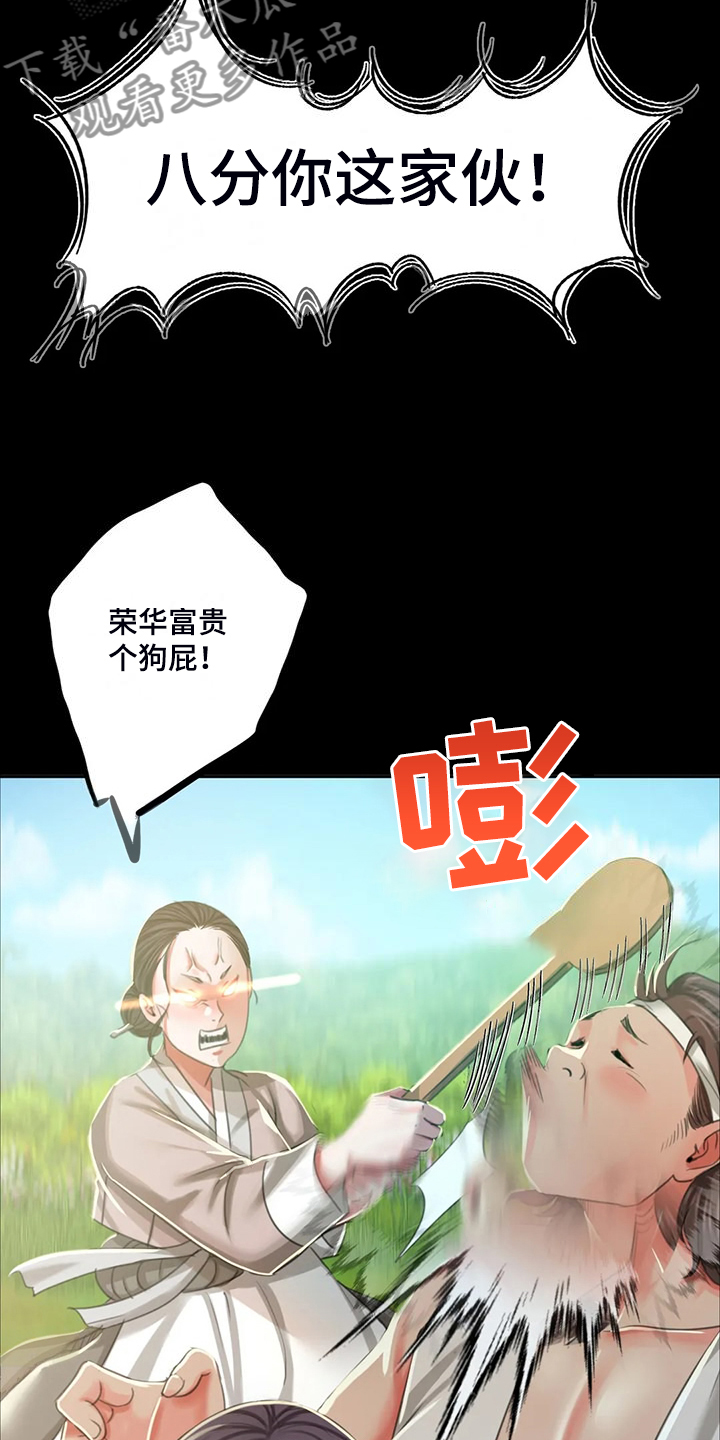 第41章：眼光要高3