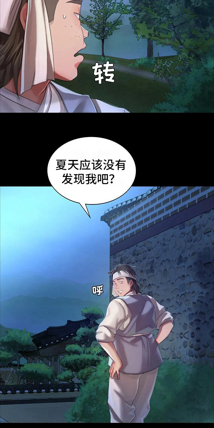 第30章：紧张2