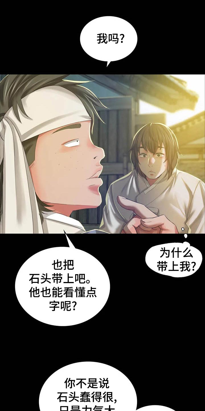 第34章：第六感2