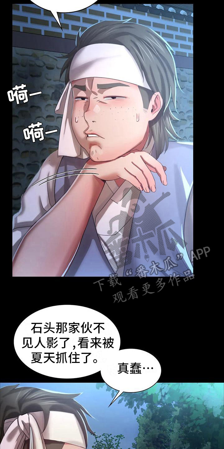 第30章：紧张1