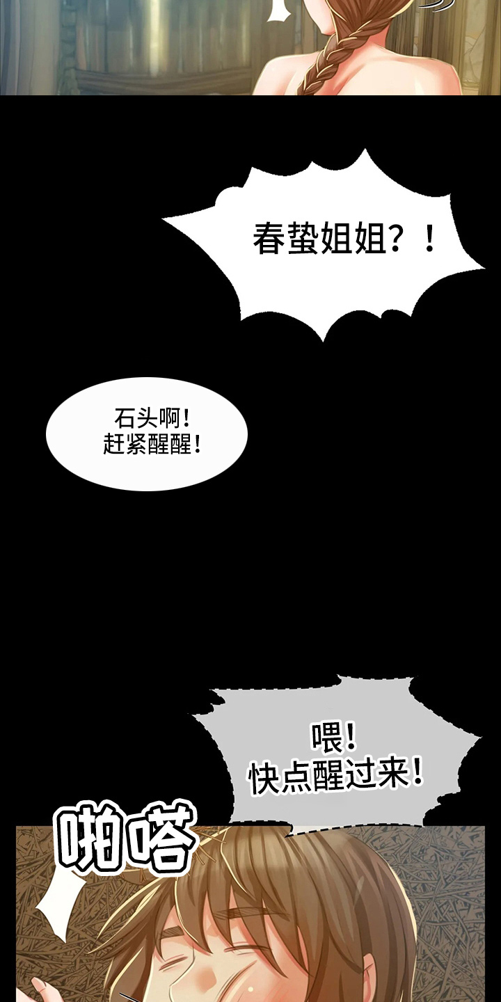 第52章：对不起3