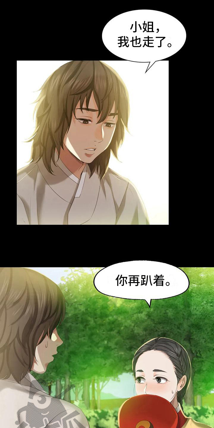 第21章：尴尬0