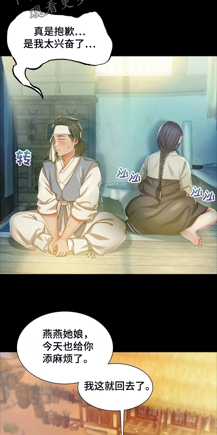 第43章：你一定要回来2