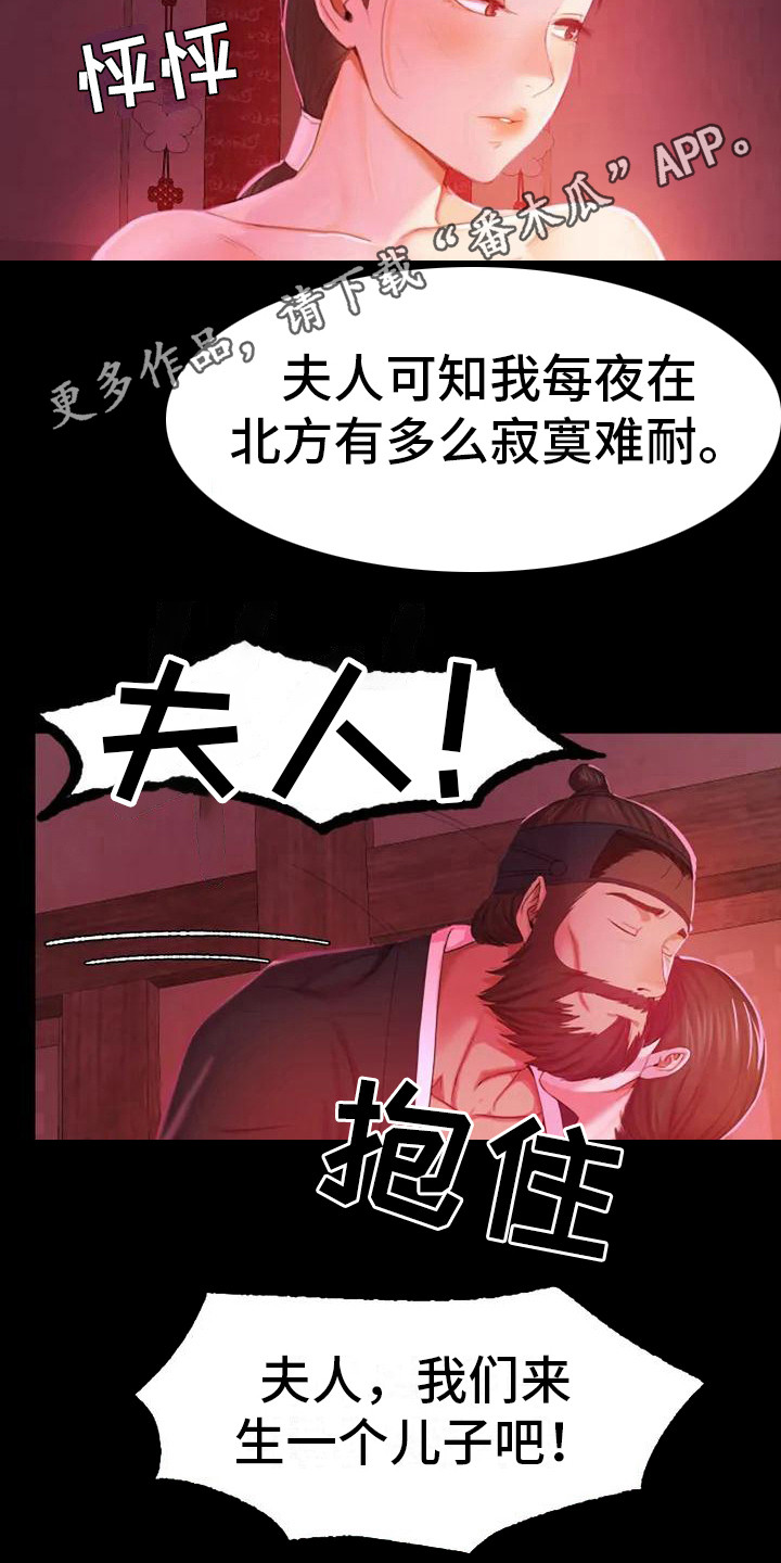 第6章：武士们4