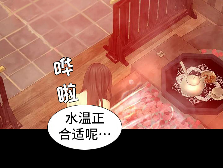 第12章：洗澡水1
