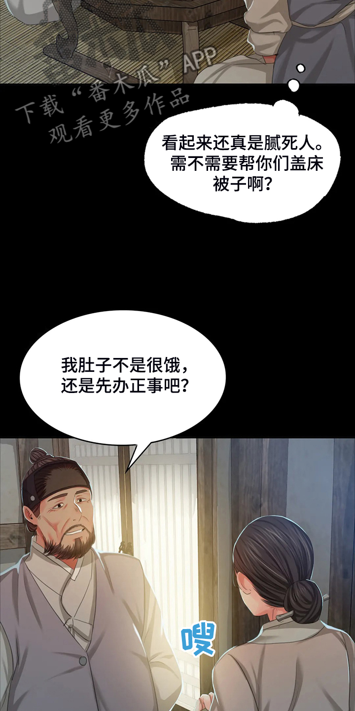 第40章：慰问寡妇0