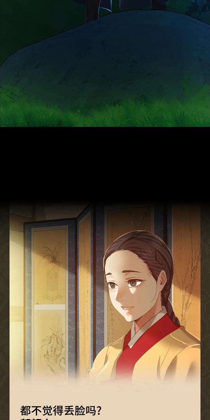 第32章：惊吓1