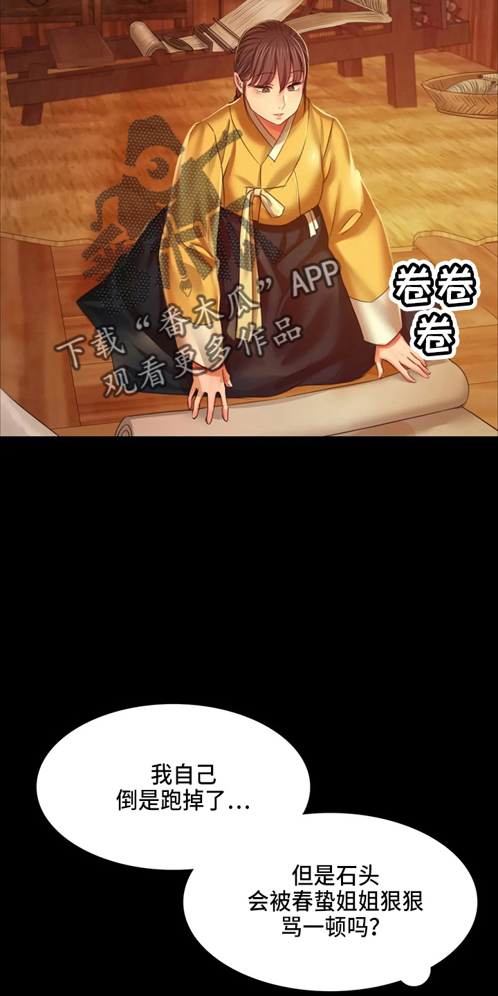 第52章：对不起3