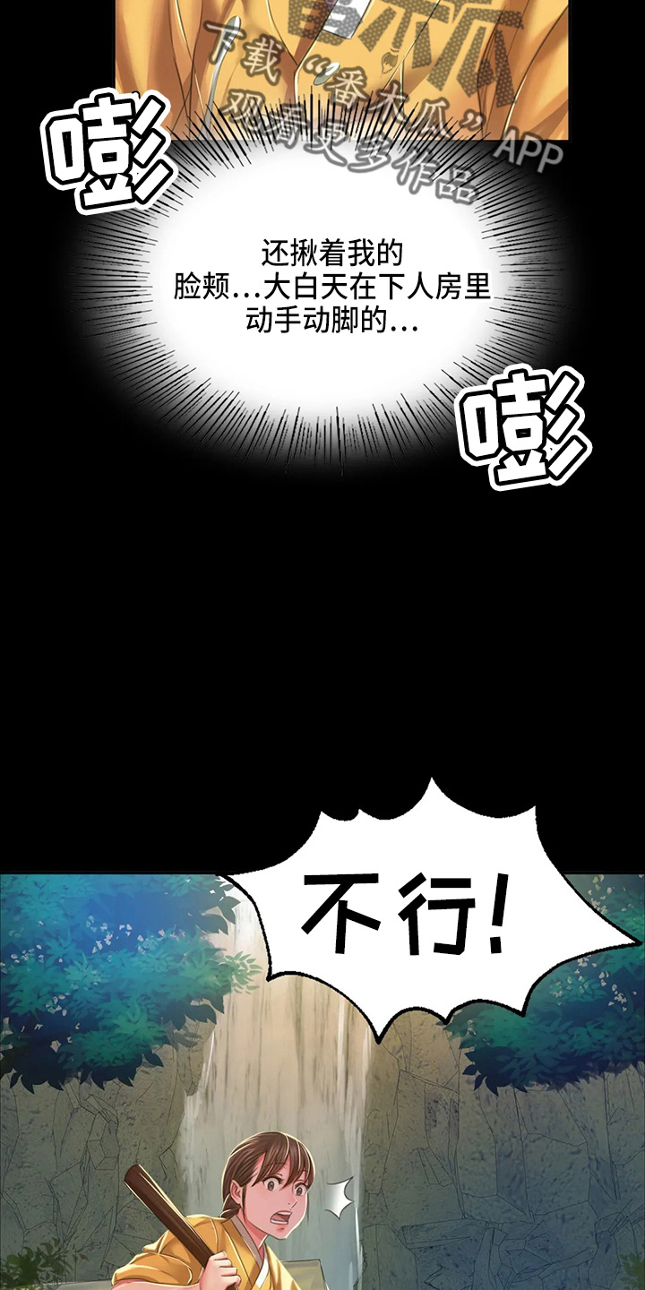 第53章：撞见1