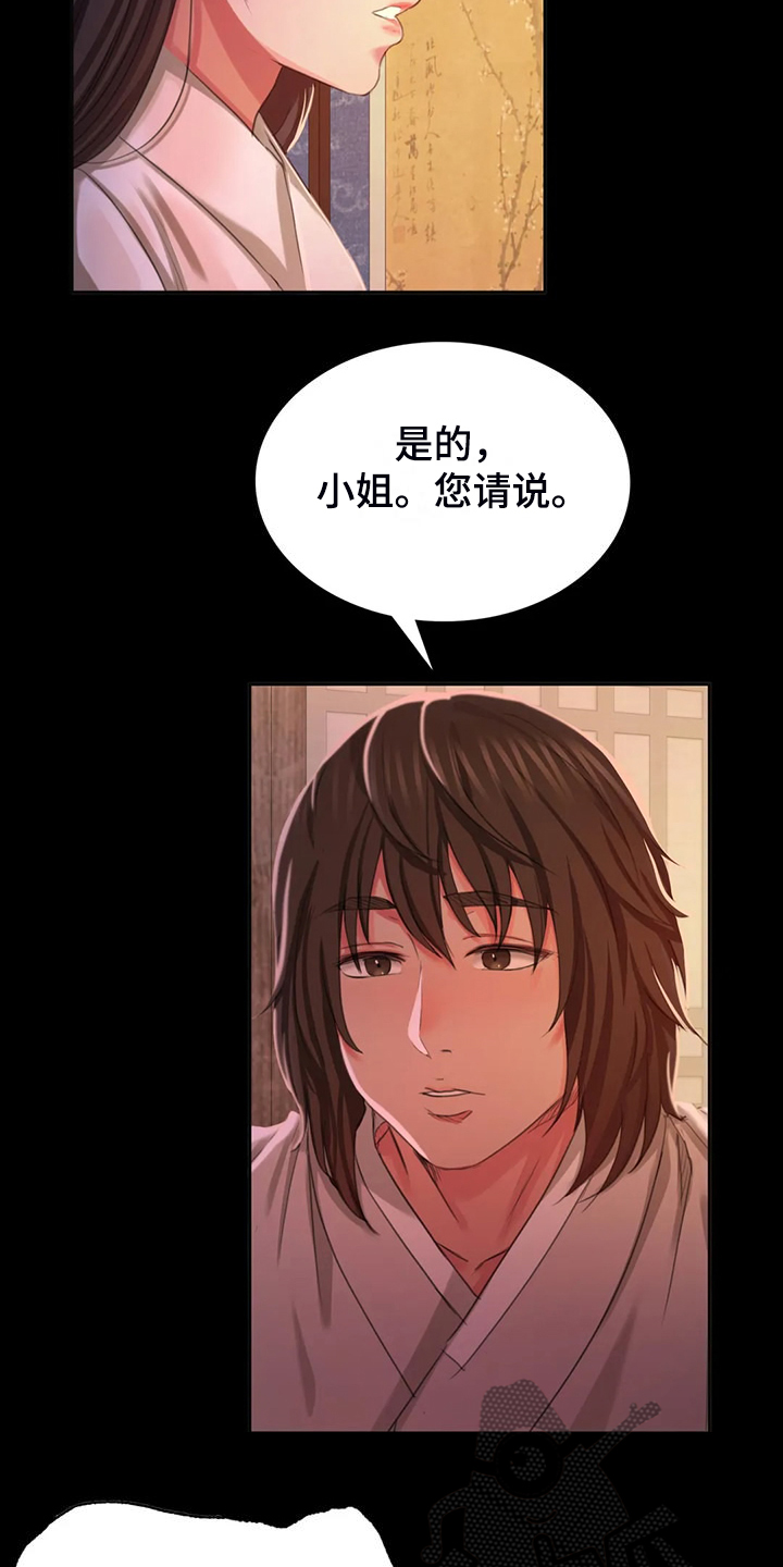 第46章：说不出口1