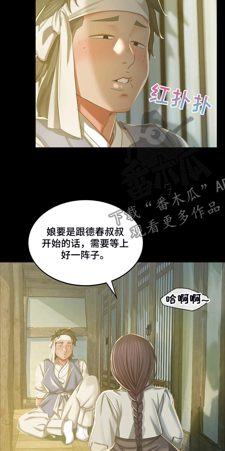 第41章：眼光要高1