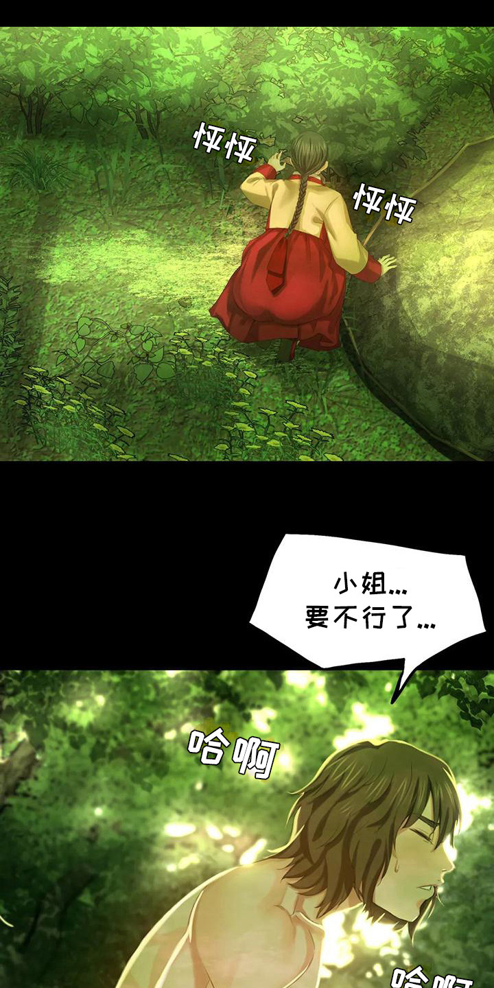 第23章：心情奇怪2