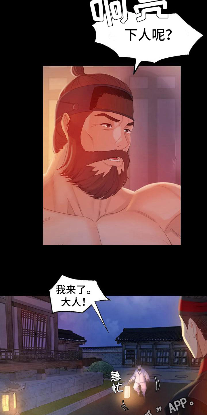 第9章：担忧3