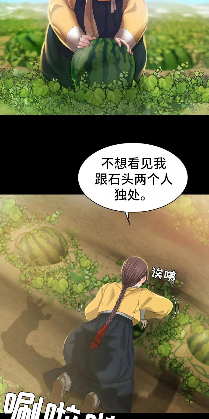 第22章：胭脂3