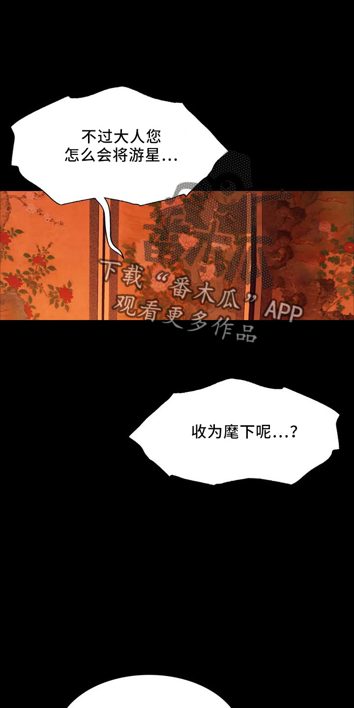 第61章：孤儿4