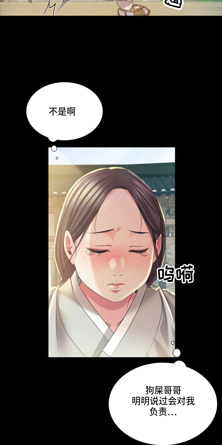第49章：你怎么在这1