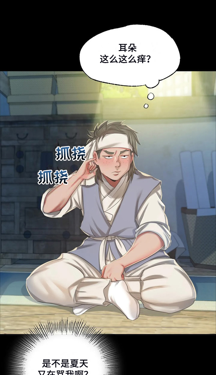 第42章：拿下狗屎4