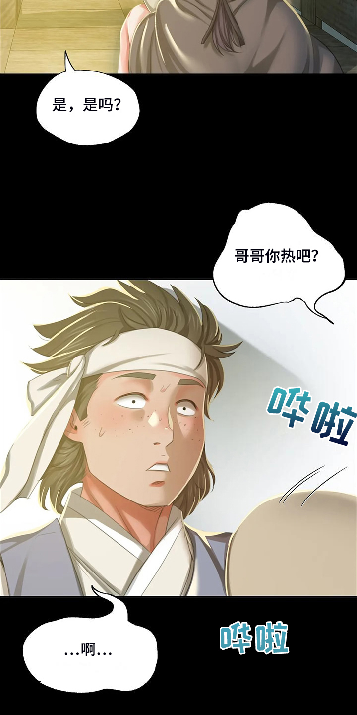 第41章：眼光要高2