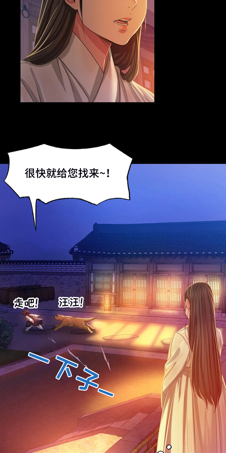 第44章：为什么是小姐3