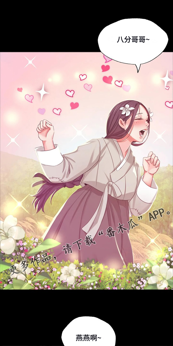 第41章：眼光要高0