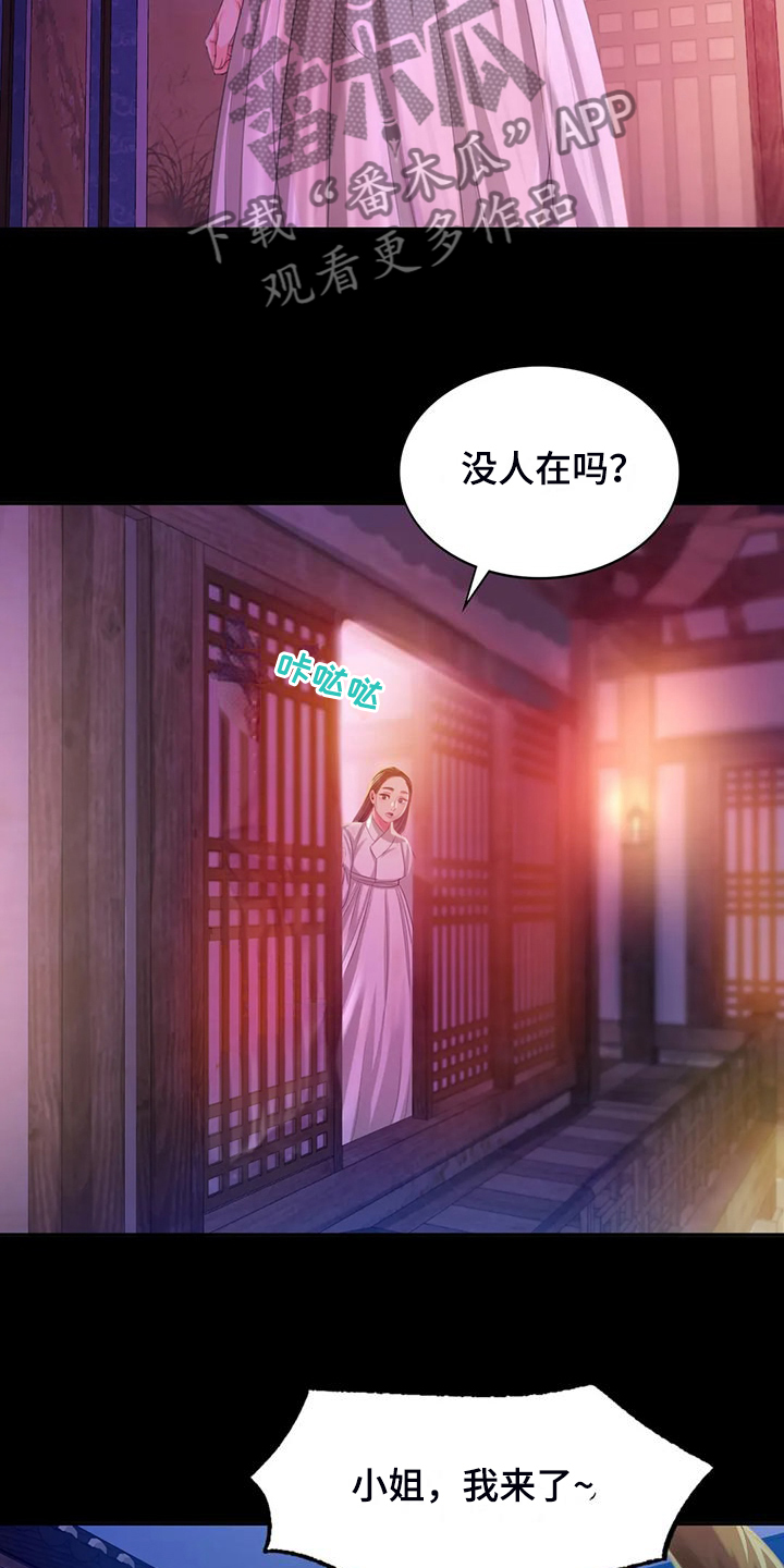 第44章：为什么是小姐0