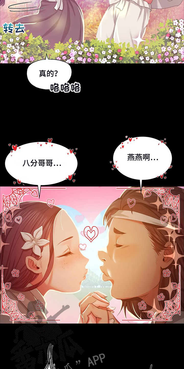 第41章：眼光要高2