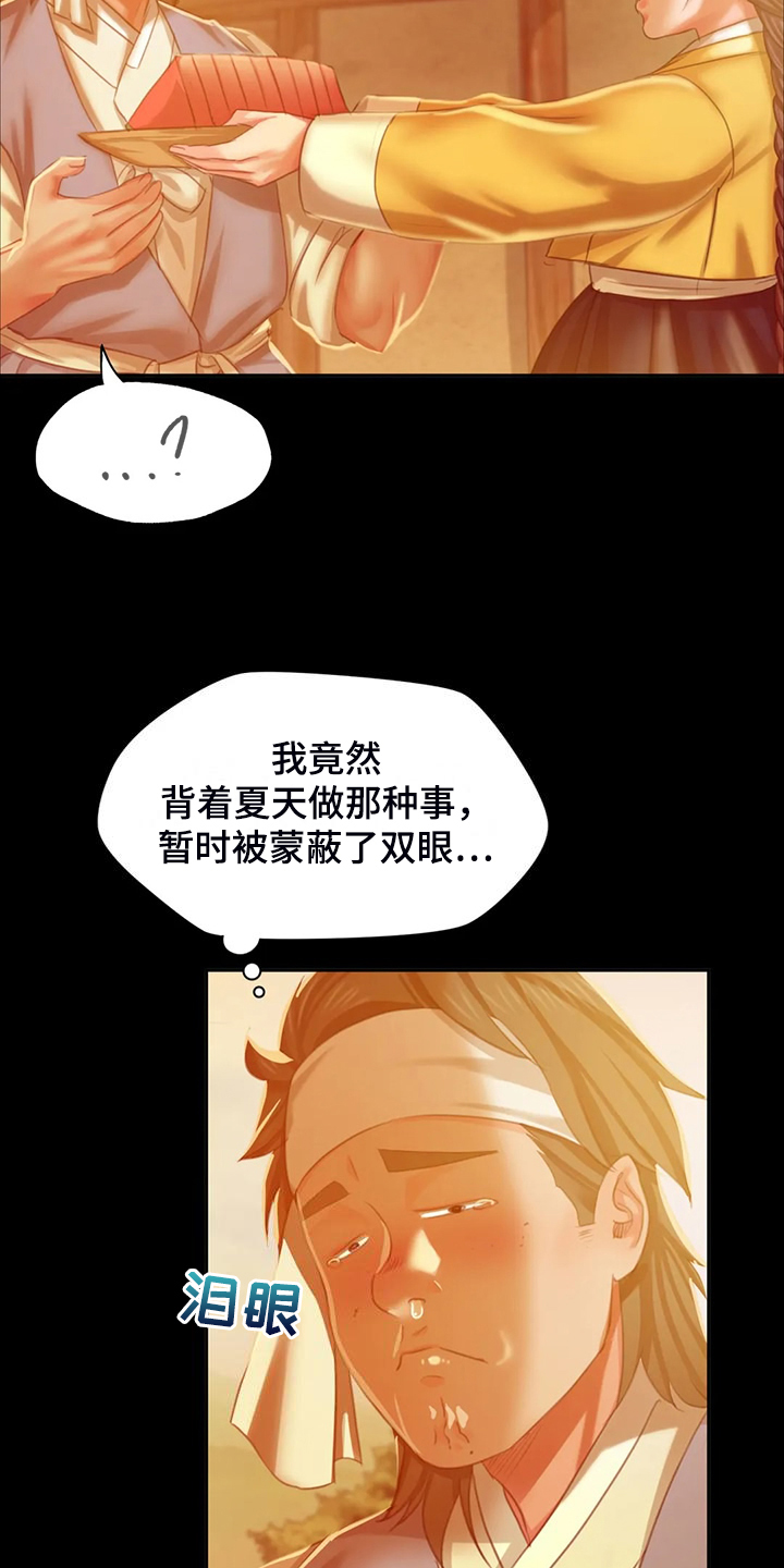 第44章：为什么是小姐4