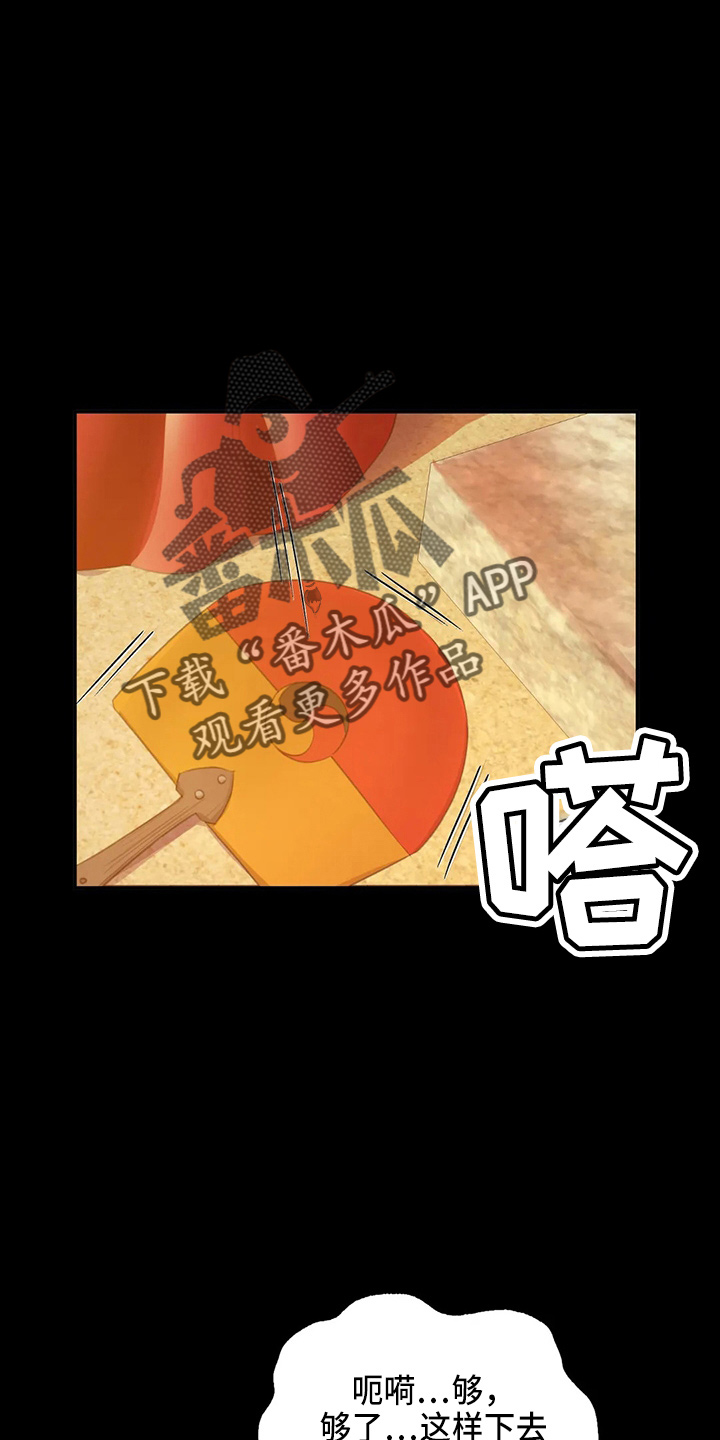 第53章：撞见2