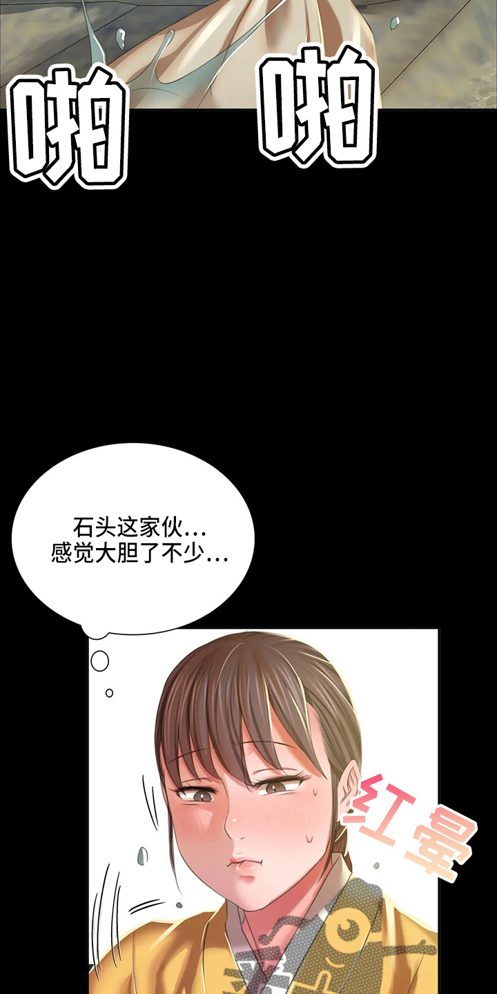 第53章：撞见0